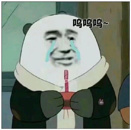 555哭泣表情