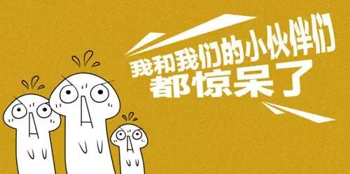 我伙呆表情包 我伙呆表情包