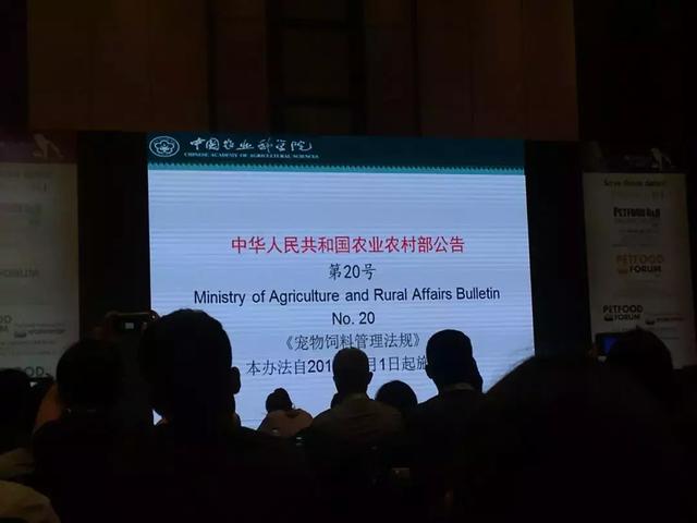 中国宠物食品论坛2019，讨论了什么?