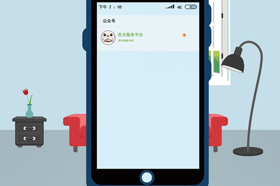 微信办理狗证