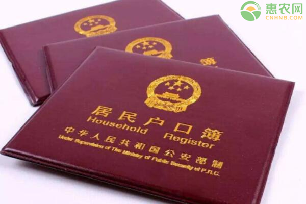 农业户口和非农业户口有什么区别？