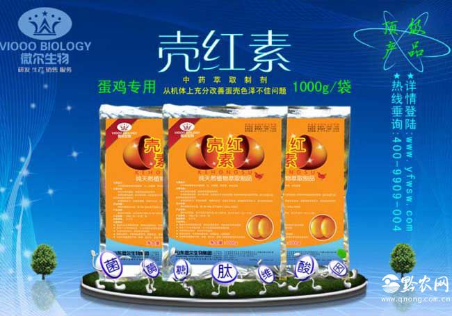 微尔蛋鸡饲料添加剂