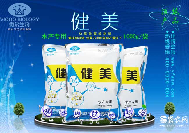 微尔水产肥水膏-水产饲料添加剂
