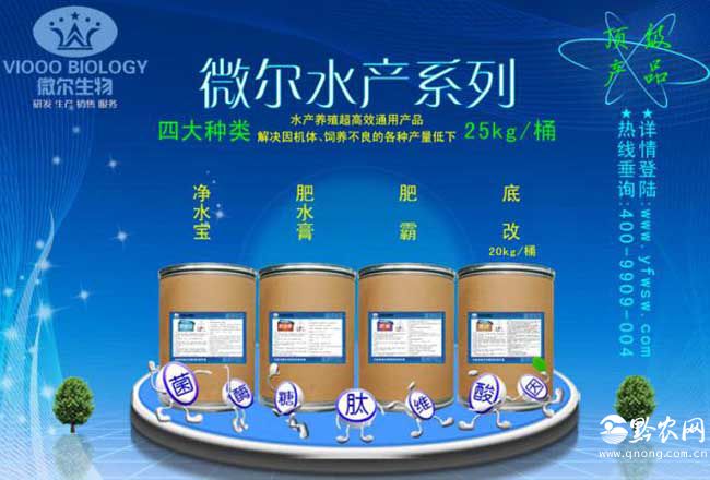 供应微尔水产饲料添加剂