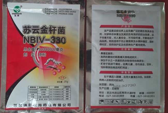 BT杀虫剂