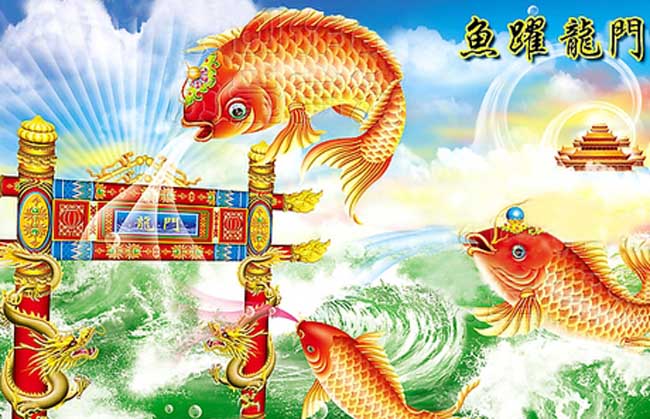 鲤鱼跳龙门