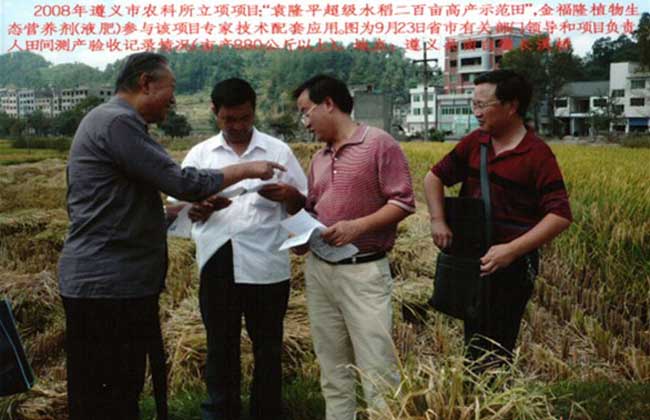 金福隆植物生态营养剂（液肥）
