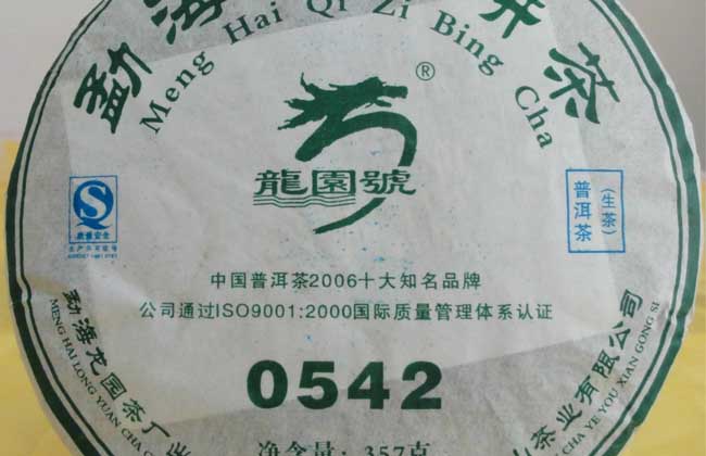 龙园号普洱茶