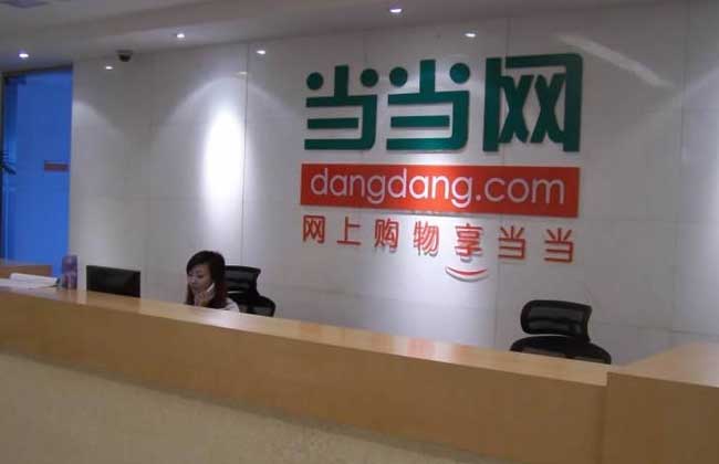 当当网