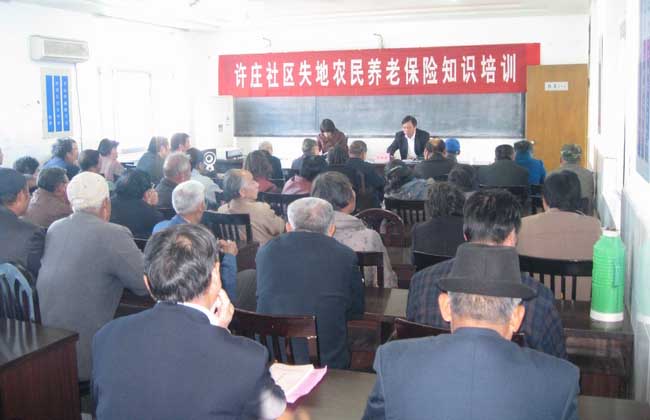 失地农民养老保险政策