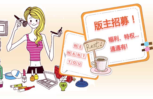 做版主赚钱