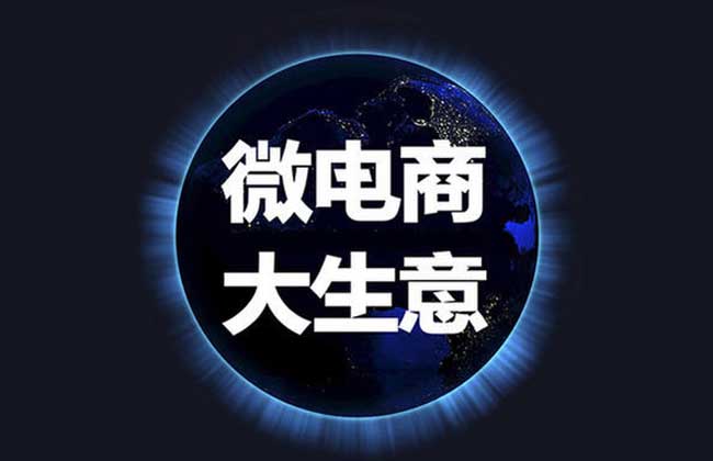做微商赚钱