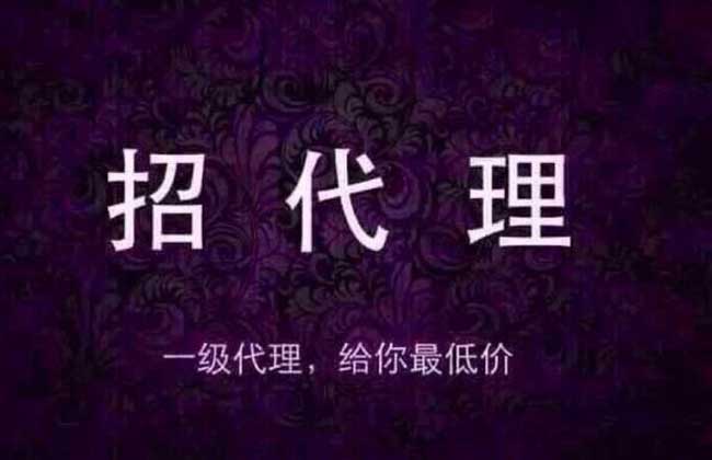 做代理