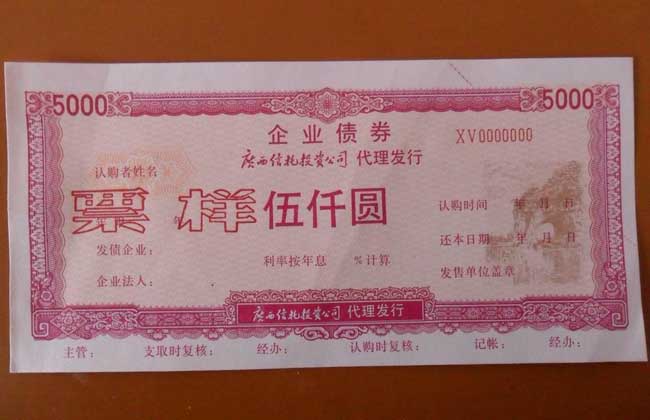 次级债券