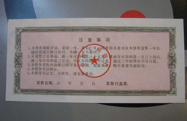 次级债务与次级债券的区别