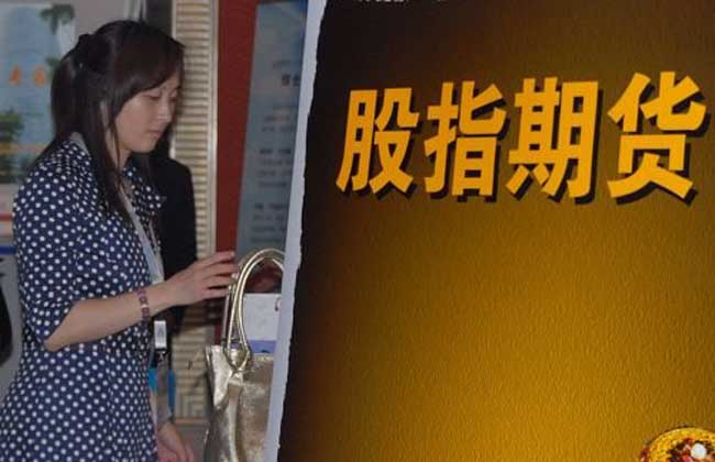 股指期货的交割日时间
