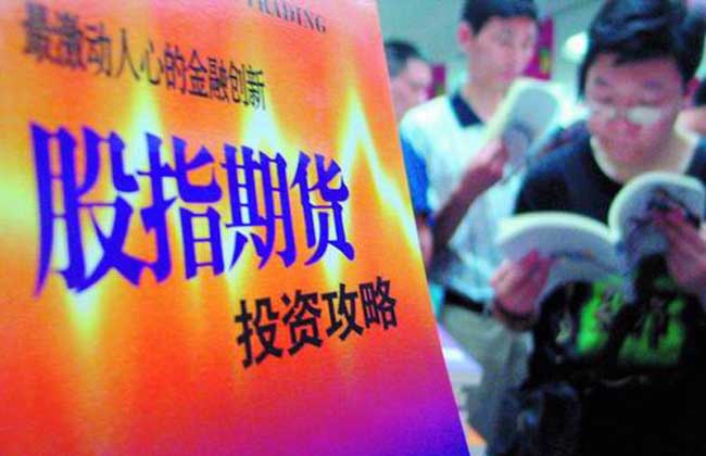 股指期货的交割日时间