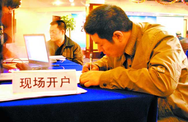 股票开户如何办理