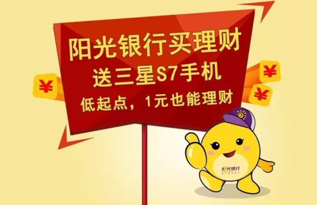 阳光理财定存宝