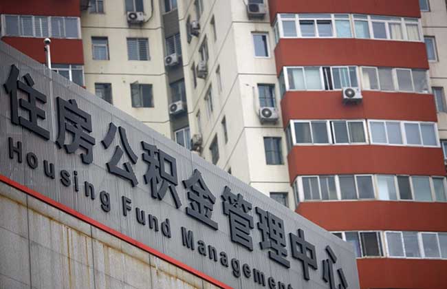公积金贷款提前还款划算吗