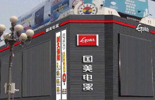 国美金融