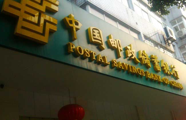 邮政储蓄小额贷款申请条件