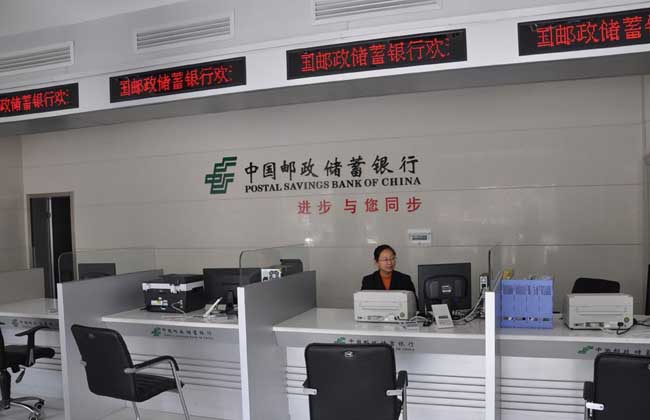 邮政储蓄小额贷款