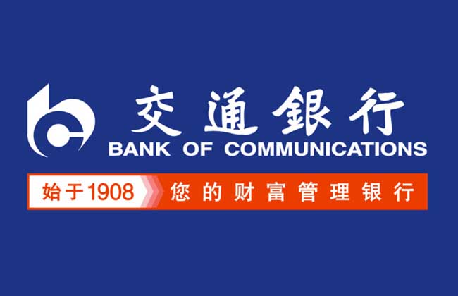 交通银行理财产品