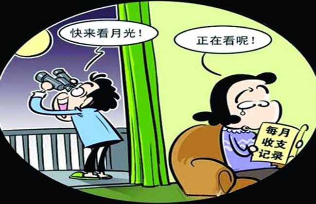 月光族如何理财