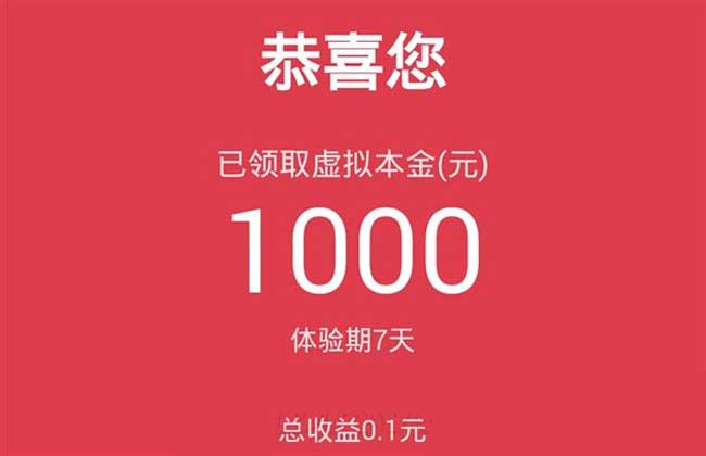 活期宝