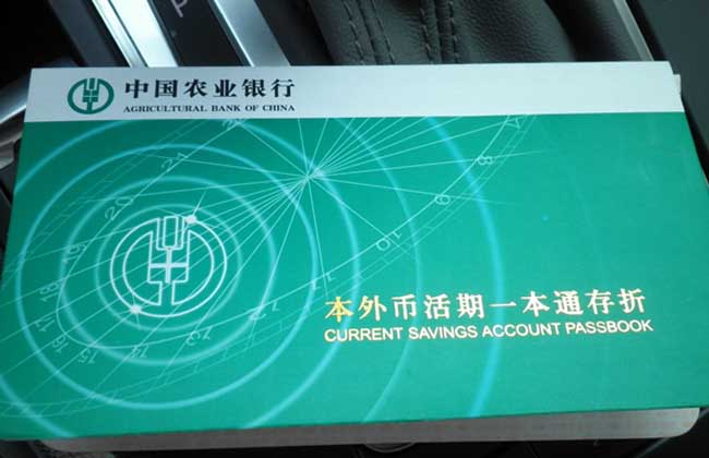 农业银行理财产品