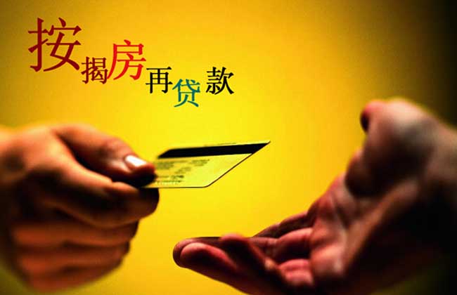 按揭贷款利率怎么算
