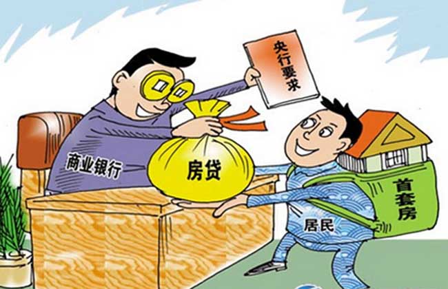 二套房贷款利率怎么算