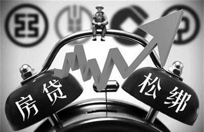 首套房贷款利率怎么算