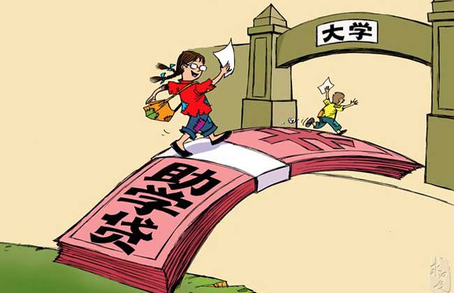 生源地助学贷款申请表怎么填