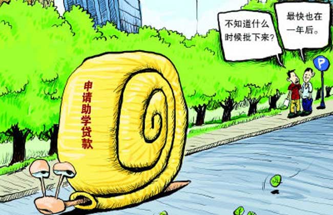 生源地助学贷款申请表怎么填