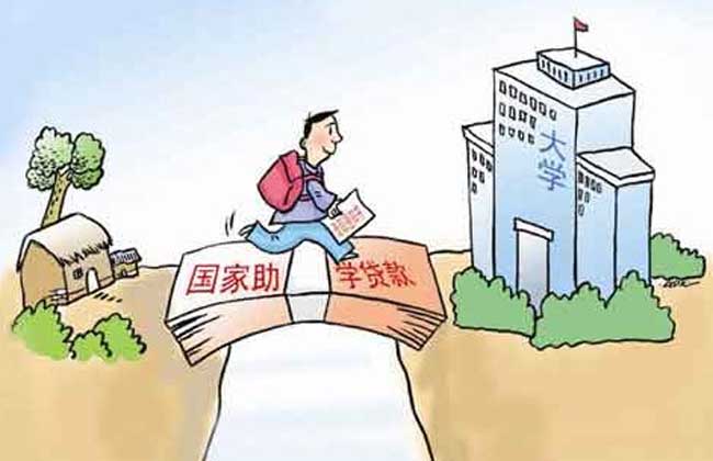 国家助学贷款还款流程