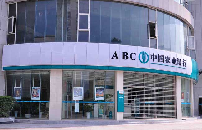 农业银行贷款条件