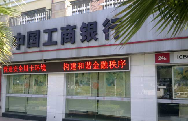 工商银行贷款的申请条件