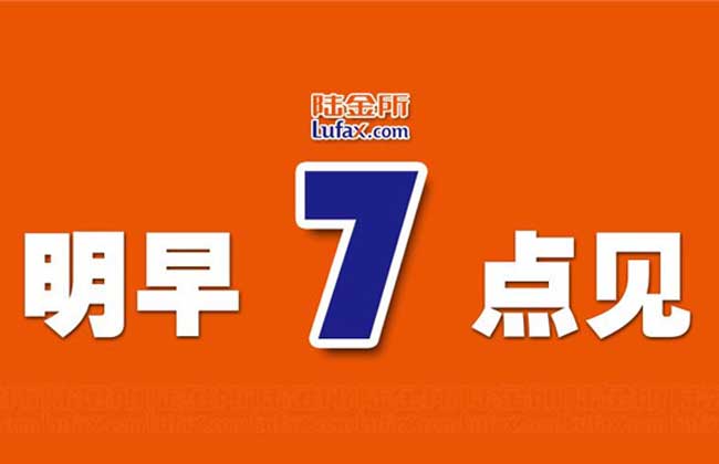 陆金所