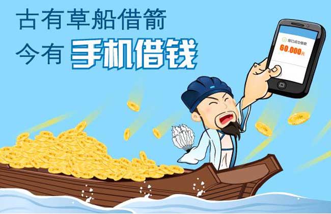 宜人贷
