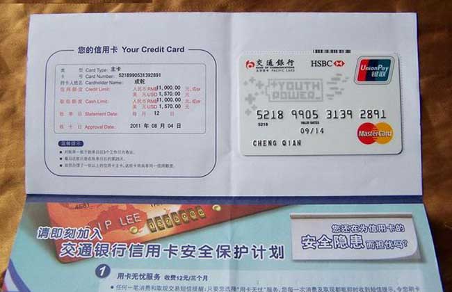 办信用卡需要什么条件