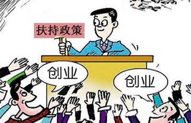 大学生创业贷款