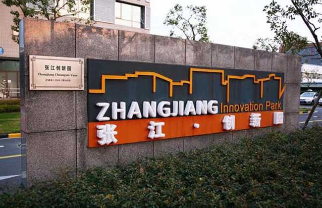 张江高科