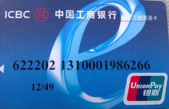 工商银行卡怎么查询余额