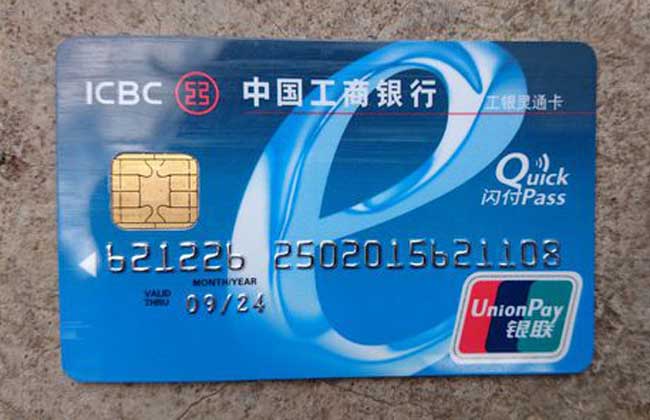 工商银行卡怎么查询余额
