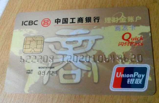 工商银行卡怎么查询余额