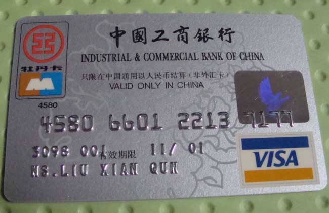 工商银行卡怎么查询余额