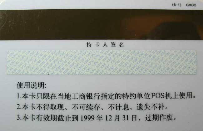 工商银行卡怎么查询余额