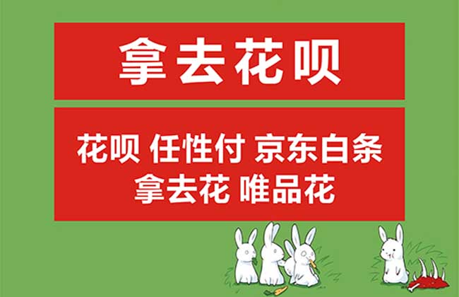 京东金条怎么开通